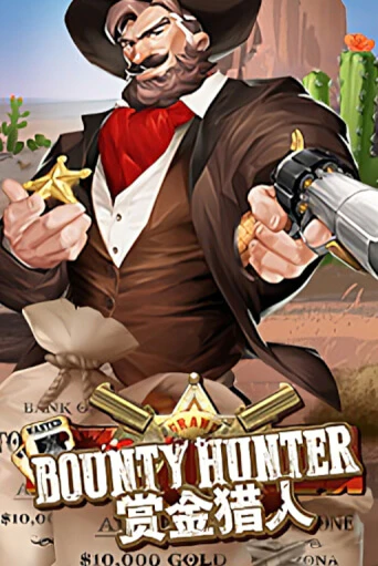 Демо игра Bounty Hunter на сайте игровых автоматов JoyCasino