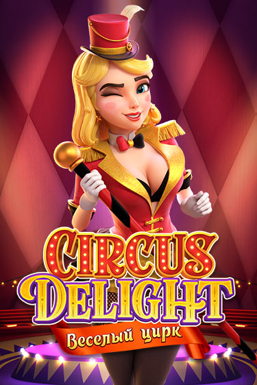 Демо игра Circus Delight на сайте игровых автоматов JoyCasino