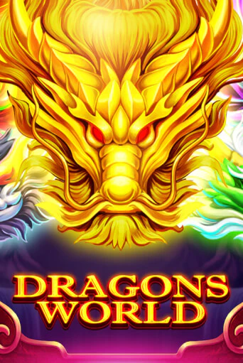 Демо игра Dragons World на сайте игровых автоматов JoyCasino