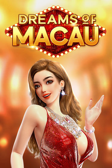 Демо игра Dreams of Macau на сайте игровых автоматов JoyCasino