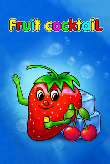 Демо игра Fruit Cocktail на сайте игровых автоматов JoyCasino