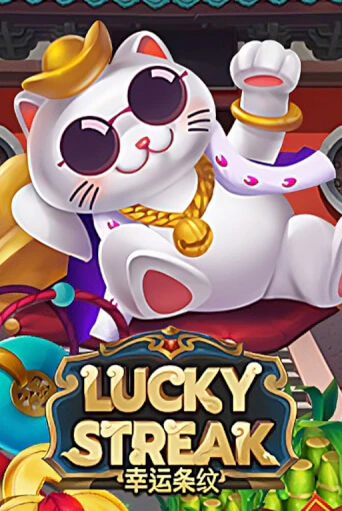 Демо игра Lucky Streak на сайте игровых автоматов JoyCasino