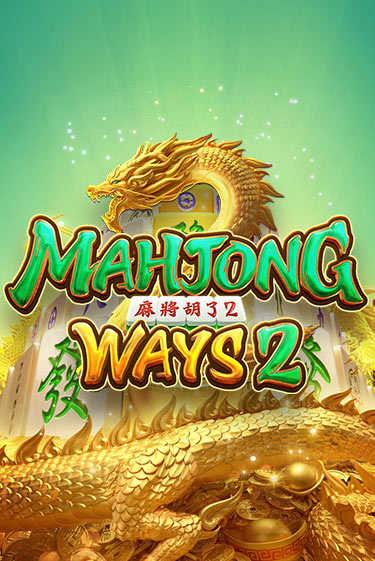 Демо игра Mahjong Ways 2 на сайте игровых автоматов JoyCasino