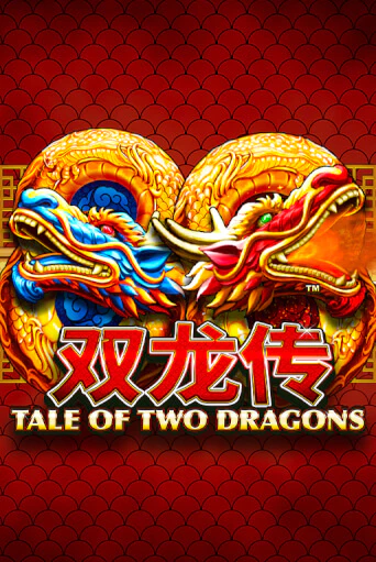 Демо игра Tale of Two Dragons на сайте игровых автоматов JoyCasino