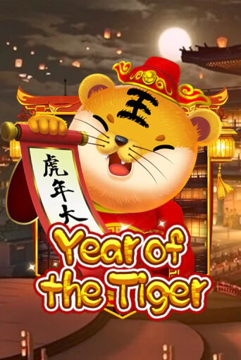 Демо игра Year Of The Tiger на сайте игровых автоматов JoyCasino