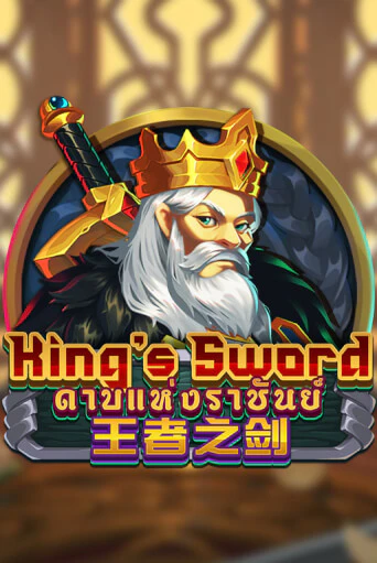 Демо игра King's Sword на сайте игровых автоматов JoyCasino